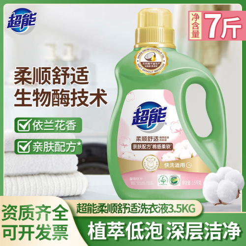 超*能柔顺舒适洗衣液3.5kg馨香依兰天然椰油去污大桶7斤整箱批