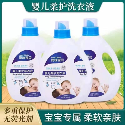 洗衣液厂家批发2kg洗衣液，量大优惠，机洗家用清洁护理洗衣液。