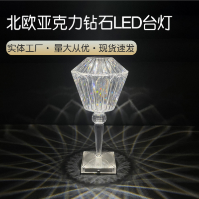 Nordic Acrylic Crystal Lamp Factory Customized Bedroom Led Internet Celebrity Decoration Luxury Diamond Small Night Lamp
