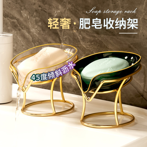 8552轻奢卫生间香皂盒沥水肥皂盒收纳置物架家用放皂碟创意免打孔