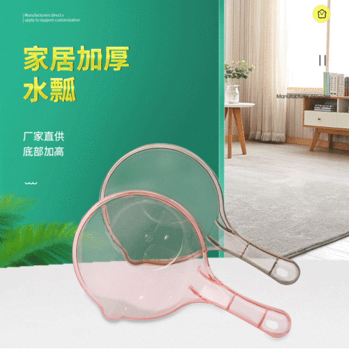 8035透明塑料水瓢厨房大号水勺宝宝洗澡塑料水舀加厚水瓢PET