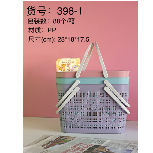 8343手提镂空洗漱收纳篮收纳提手篮批发塑料洗澡篮洗澡浴篮手提篮