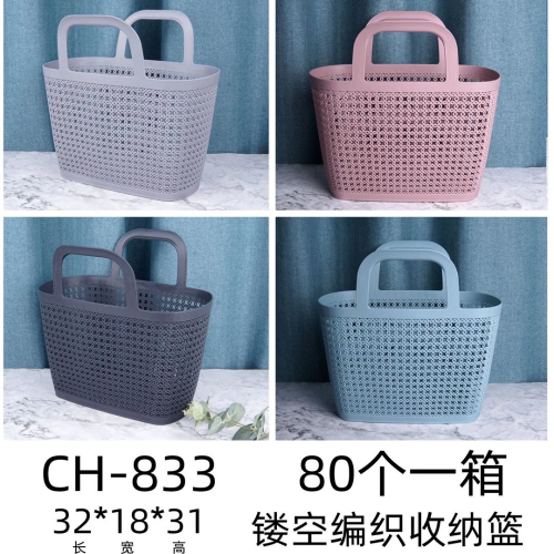 8343手提镂空洗漱收纳篮收纳提手篮批发塑料洗澡篮洗澡浴篮手提篮