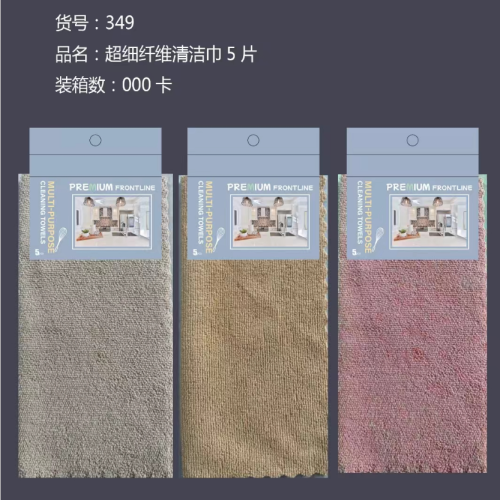 8657清洁巾不沾油厨房专用洗碗布抹布擦桌子吸水加厚多功能清洁布