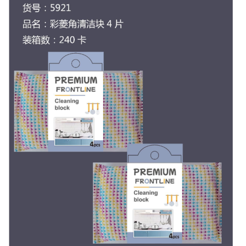 8657高密度海绵擦洗碗清洁块耐用百洁布清洁厨房锅刷神奇洗碗