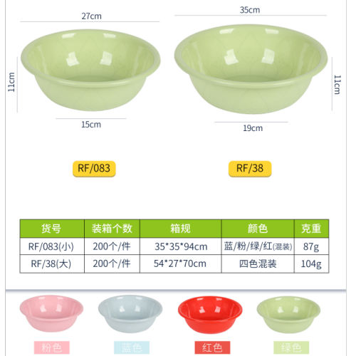 8592洗脸盆家用加厚塑料学生宿舍面盆洗衣盆子洗菜洗脚批发