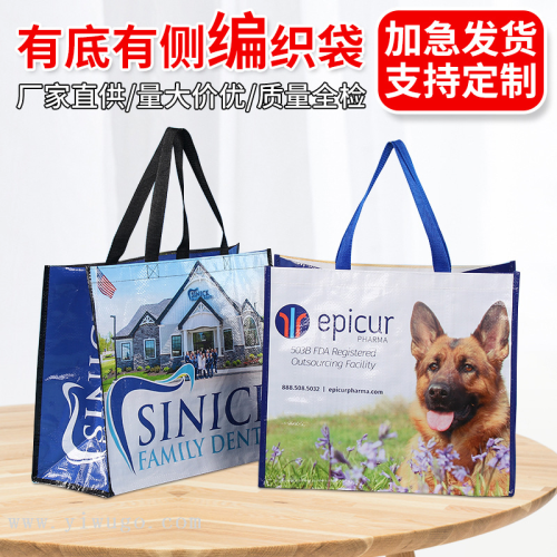 SOURCE Factory New Advertising Gift Shopping Color Printing Coated Woven Bag Custom Snakeskin Woven Bag