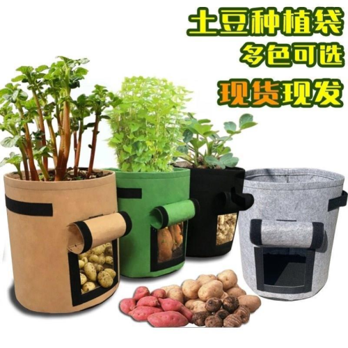 Family Vegetable Planting Potato Planting Pot Sweet Potato Pot Planting Potato Special Basin Bags of Plant Bag Planting
