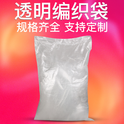 outer film coating waterproof woven bag moisture-proof pp woven bag thick large moving logistics luggage packing bag sack