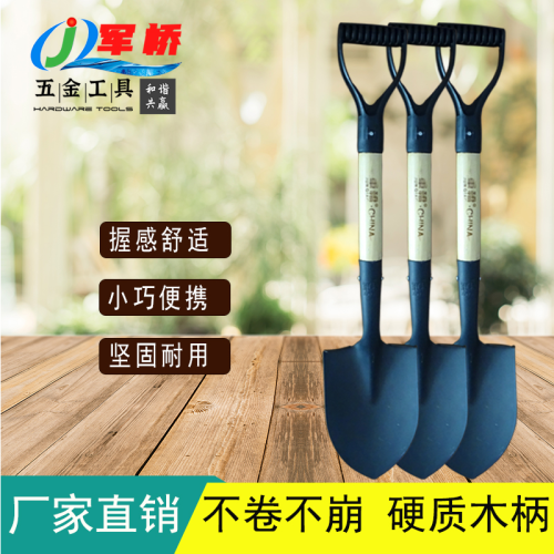 factory supply all-steel thickened manganese steel small tip shovel gardening wooden handle small shovel snow shovel wooden handle xiuxiu shovel