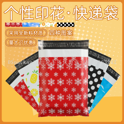 Printed New Material Express Envelope Thickened Logistics Waterproof Packing Bag