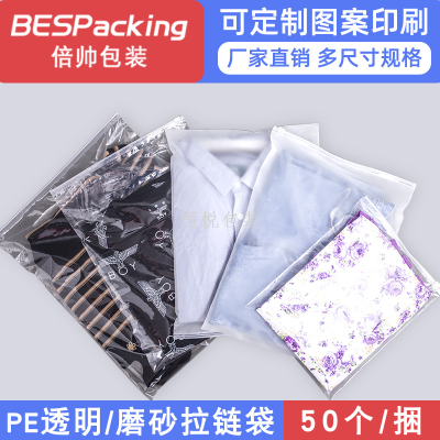 Clothing Zipper Bag Transparent Frosted Plastic Packaging Thickened Zipper Buggy Bag Ziplock Bag Customizable Wholesale