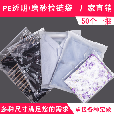 Factory Wholesale Clothing Zipper Bag Transparent Frosted Plastic Packaging Zipper Buggy Bag Ziplock Bag Customizable