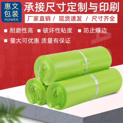 Factory Production Wholesale Brand New Fruit Green Autumn Fragrance Green Express Envelope Sub Express Envelope Packing Bag Clothing Packaging Bag