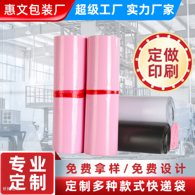 Factory Customized New Material Portable Express Envelope Wholesale Thickened Waterproof Clothing Packaging Pink Self-Adhesive Hand Bag