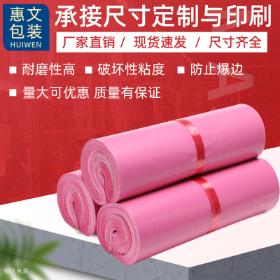 Yiwu Factory Direct Sales Pink New Material Express Envelope Thickened Express Packing Bag Logistics Waterproof Packaging Damage Bag
