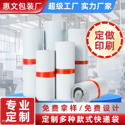 Factory Customized White Express Bag Wholesale Logo Printing Wrapping Bag Printing Backing Bag E-Commerce Logistics Bag