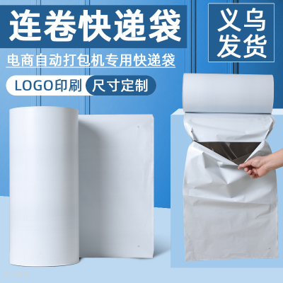 Point-Breaking Continuous Roll Express Envelope Automatic E-Commerce Special Packing Machine Packaging Bag Unilateral Pre-Opening Express Envelope