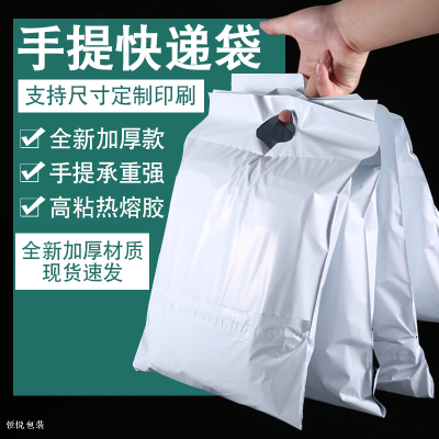 New Material Portable Express Envelope Wholesale Custom Thickened Waterproof Packaging White Self-Adhesive Hand Packing Express Package Bag