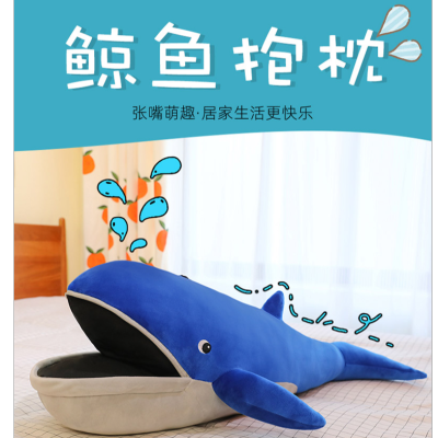Internet Hot Super Soft and Cute Plush Whale Toy Pillow Female Voice Whale Doll Toys for Girlfriend Birthday