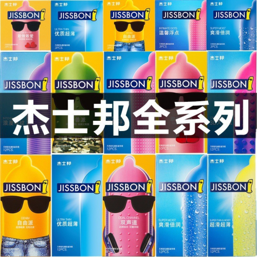 Jissbon Condoms Condom 3D Ultra-Thin Large Particle Condom Adult Sex Family Planning Sex Product Foreign Trade