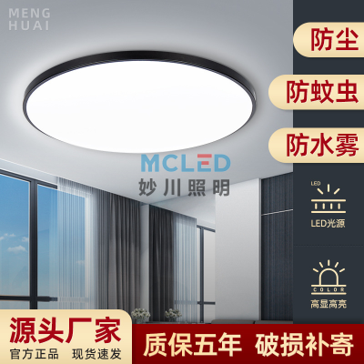Ceiling Light LED Light Luxury Bedroom Light Ultra-Thin Lamp in the Living Room Corridor Light Balcony Three-Proof round Ceiling Light