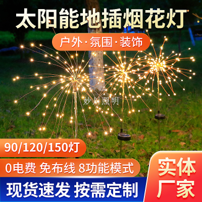 LED Solar Floor Outlet Fireworks Lamp Starry Copper Wire Color Lighting Chain Outdoor Courtyard Christmas Festival Decorative String Lights Lighting Chain