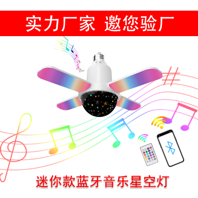 Bluetooth Music Light Bubble Star Light Bluetooth Magic Ball Music Light Household RGB Colorful Four-Leaf Lamp Leaf Bulb