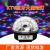 KTV Bluetooth Audio Large Magic Ball Stage Romantic Home Colorful Light in Stock Wholesale Colorful Dazzling Magic Ball Light