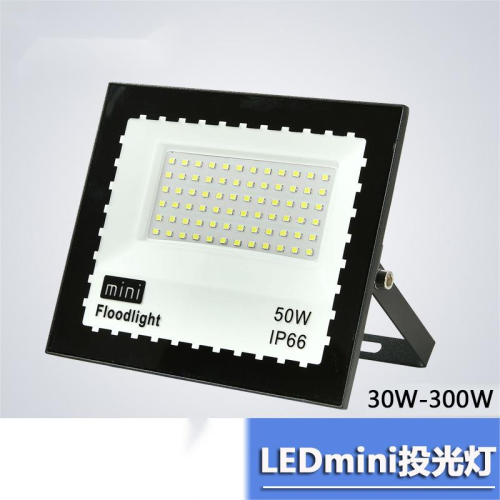 LED迷你投光灯 30W 50W 100W 150W 200W 超薄户外防水mini泛光灯