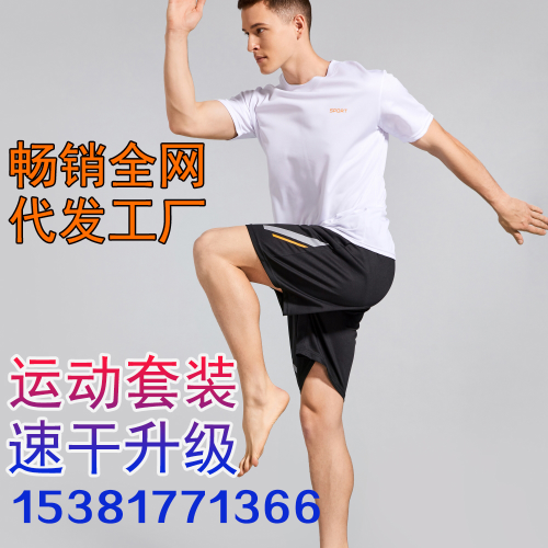 [top praise] sports suit soccer uniform quick-drying basketball wear running leisure suit moisture wicking sportswear