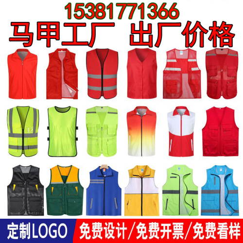 [feifan overalls] vest reflective vest fishing vest road administration vest advertising shirt t-shirt supermarket uniform