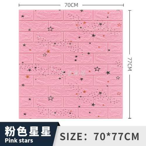 3d foam wall sticker self-adhesive wallpaper 70*77cm anti-collision wallpaper