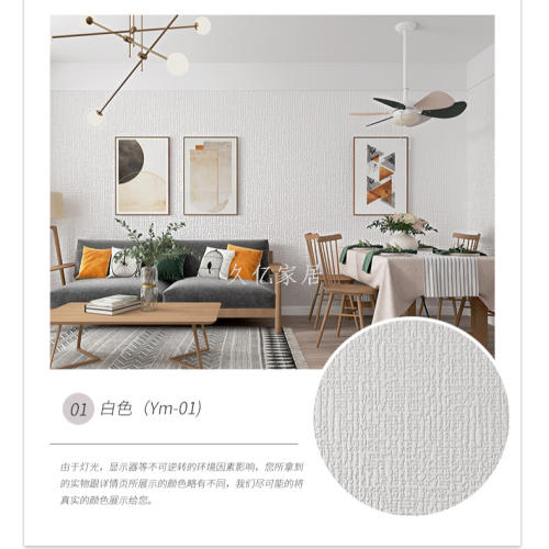pe foam cotton linen style with adhesive self-adhesive wall stickers waterproof anti-fouling anti-scratch wear-resistant beautifying wall wallpaper