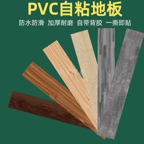 wood grain pvc floor stickers thickened floor tile stickers wear-resistant cement floor household living room bedroom waterproof floor