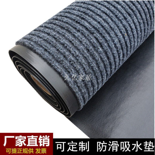 Double Striped Carpet Absorbent Dust Mat Hotel Shopping Mall Welcome Office Corridor Full of Commercial Household Carpet
