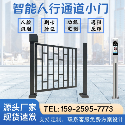 Community Electric Fence Advertising Small Door Pedestrian Access Control System Face Recognition Card Swiping Automatic Sliding Gate