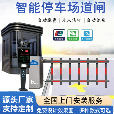 Intelligent Advertising Barrier Gate All-in-One Parking Lot Accounting Management System License Plate Recognition Access Control Fence Turnstile Bar
