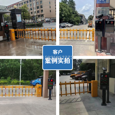 Barrier Gate Identification All-in-One Parking Lot License Plate Automatic Charging System Community Entrance Guard Landing Lift Rod Fence Railing