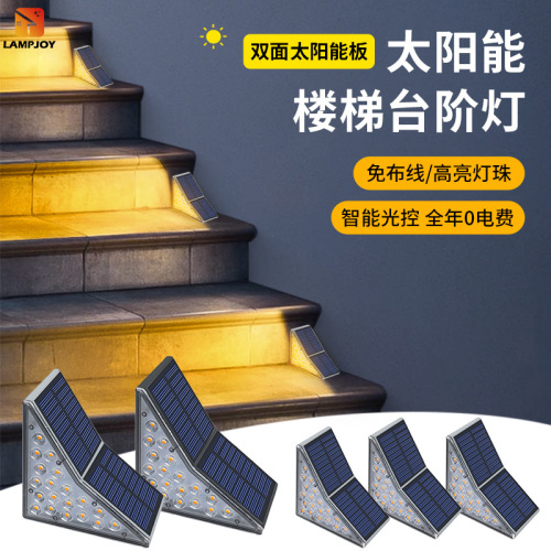 定制太阳能灯户外灯庭院灯防水照明新款私模跨境19led楼梯灯