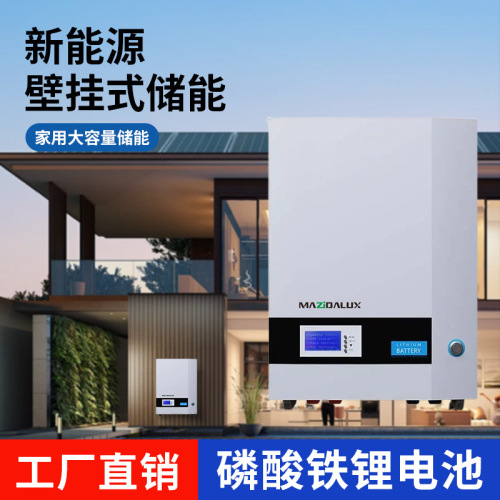 新能源绿色家庭储能壁挂式锂电池太阳能高效太阳能系统跨境热销