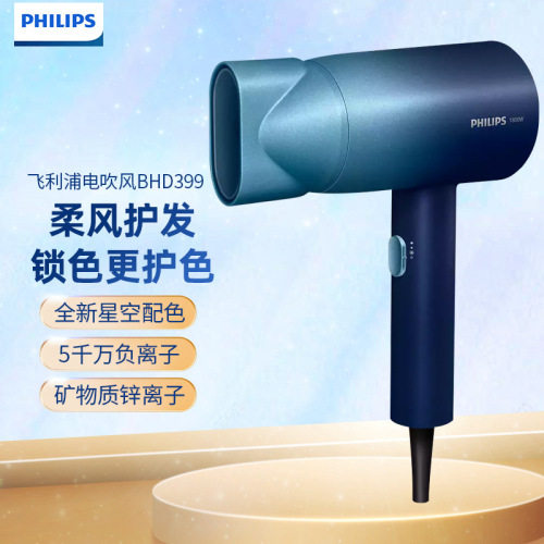飞利浦(PHILIPS)风筒护发5千万负离子烫染修复 电吹风机1800W