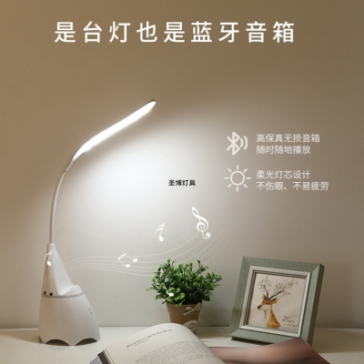 Bluetooth Audio Led Eye Protection Desk Lamp Student Dormitory USB Rechargeable Speaker Reading Light Bedside Bedroom Small Night Lamp