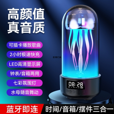 New Product Creative Colorful Jellyfish 2 Generation Bluetooth Audio Portable Stereo Breathing Light Smart Decoration Bluetooth Speaker