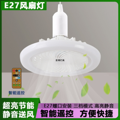 Living Room Remote Control Screw Fan Bulb E27 Dimmable Bedroom Dorm Small Aromatherapy Fan Lamp Ceiling Fan Lights