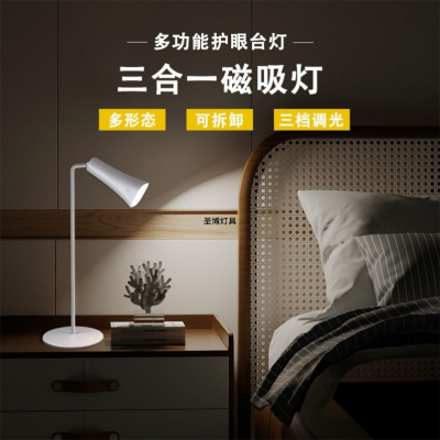Multifunctional Magnetic Eye Protection Desk Lamp Usb Charging Magnetic Small Night Lamp Led Student Dormitory Office Reading Lamp