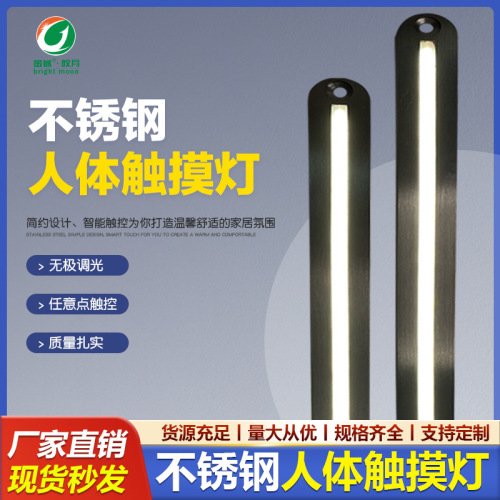 stainless steel touch infrared sensor lamp smart led small night lamp soft bed touch lamp furniture lighting accessories