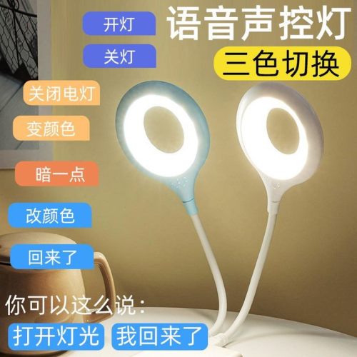 artificial ai intelligent voice table lamp control switch voice control usb bedroom bedside lamp dormitory led intelligent small night lamp