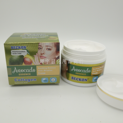 Beckon Avocado Moisturizing Facial Cream Bone Collagen Skin Care Prevent Dry Skin 80G Only for Foreign Trade