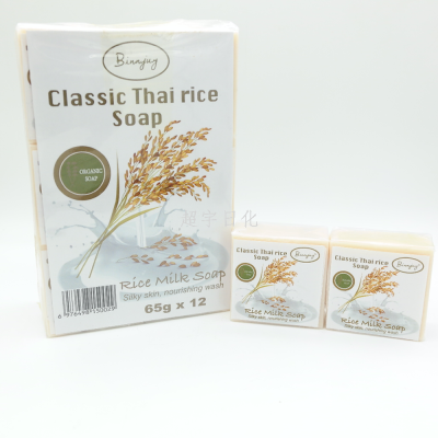 Binnjuy Rice Milk Soap 65G Cleansing Skin Rice Soap Thai Rice